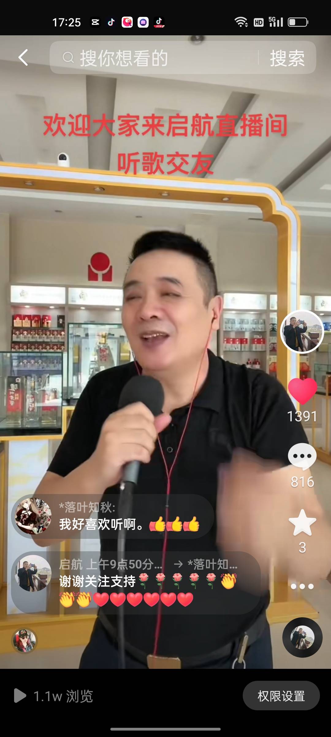 找唱歌老伴搭子