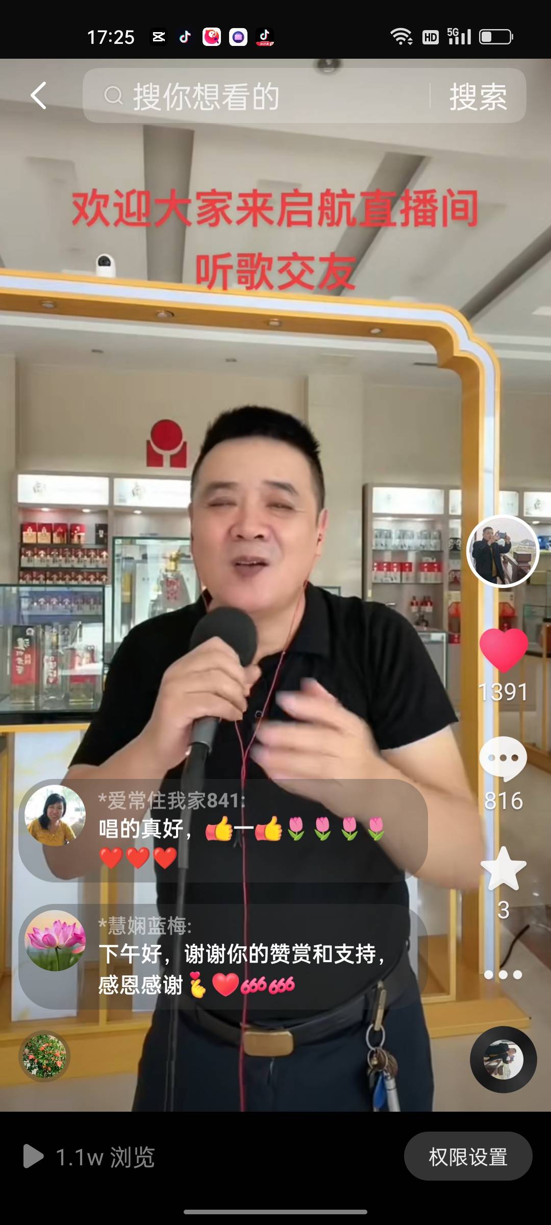 找唱歌老伴搭子