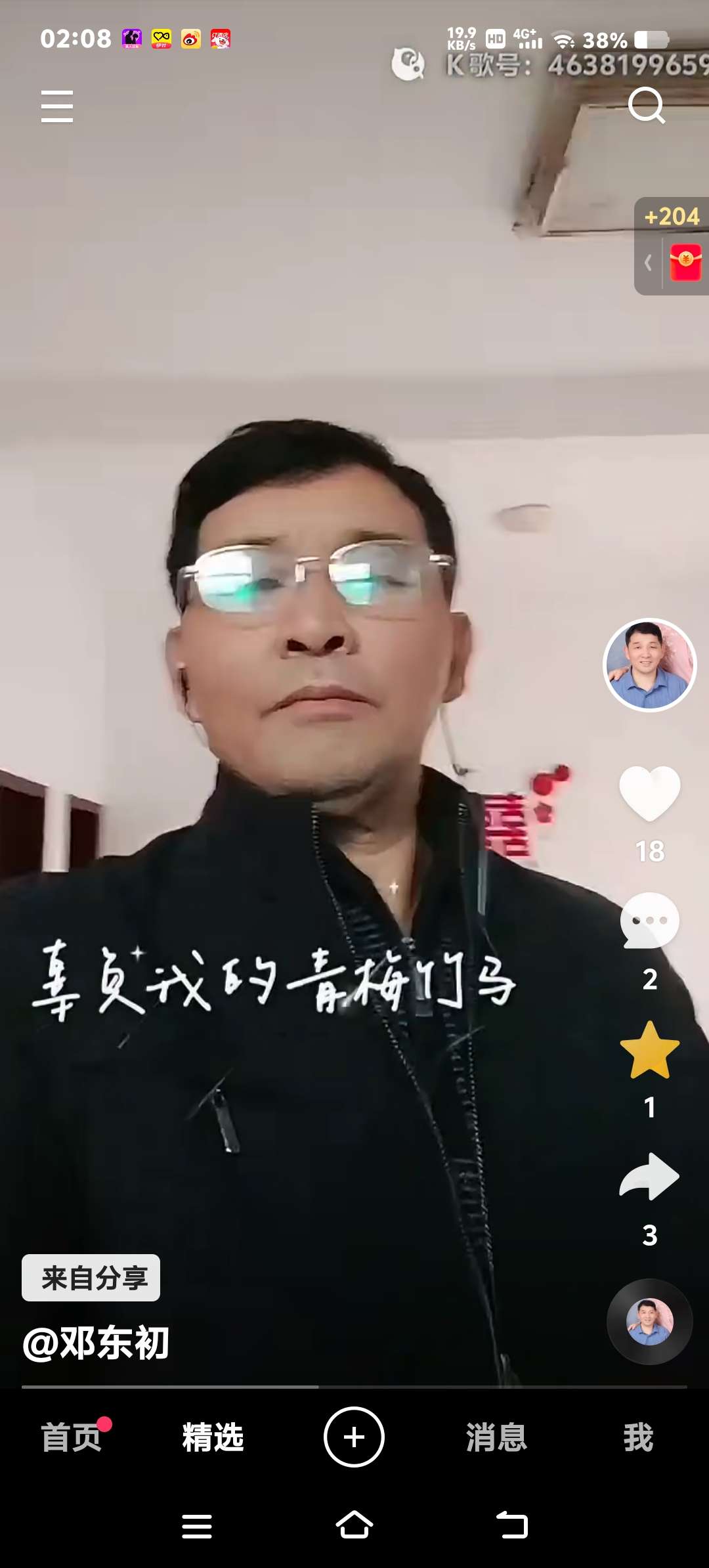 找运气老伴搭子