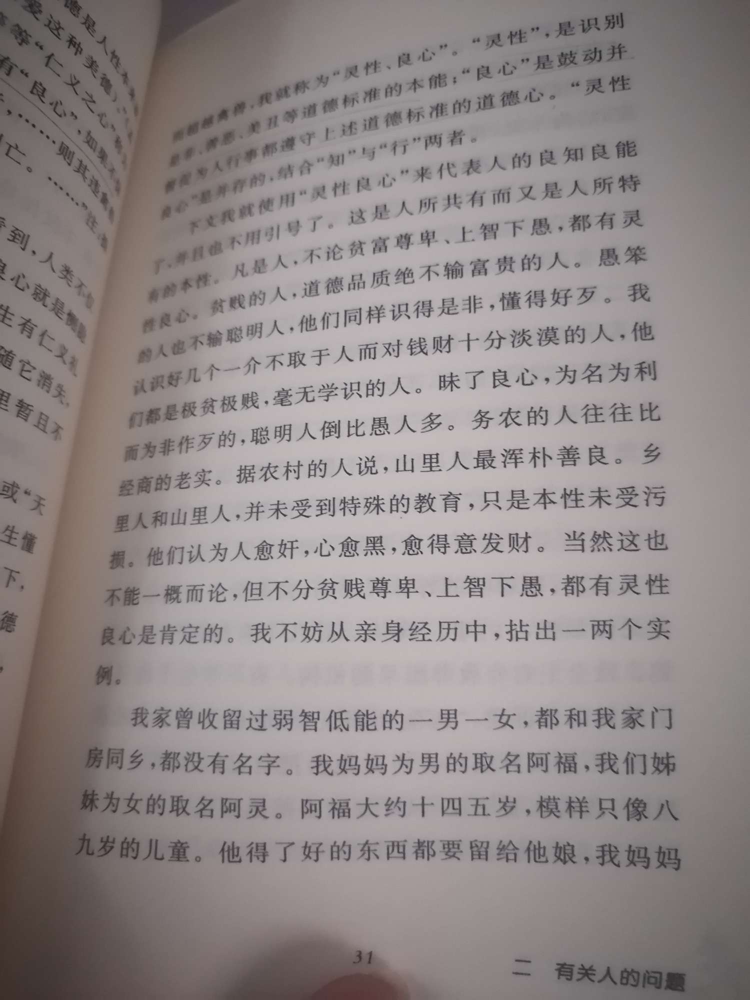 找看书老伴搭子