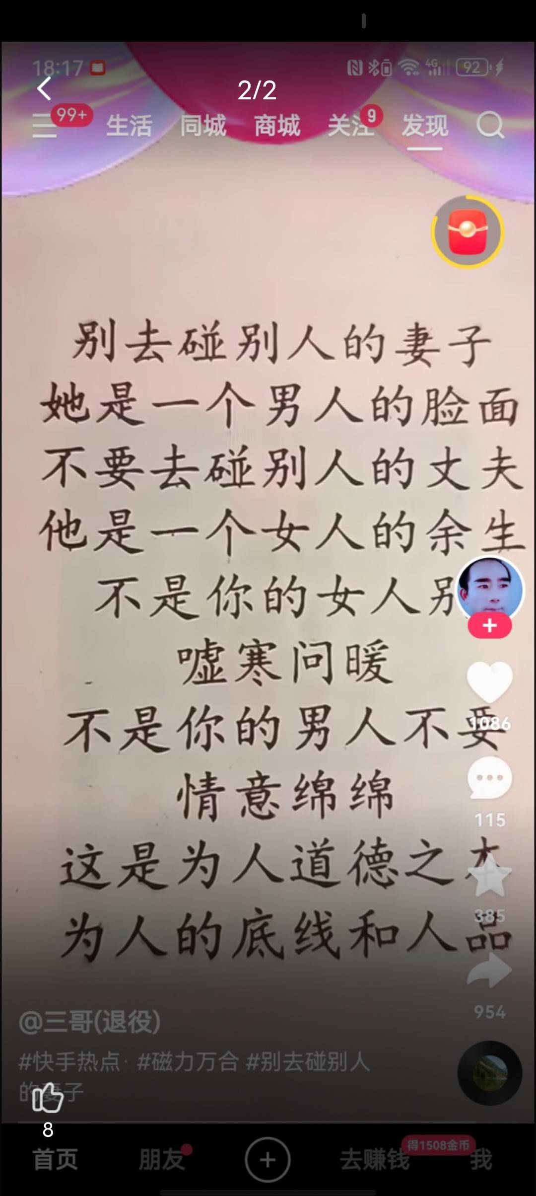 找美食老伴搭子