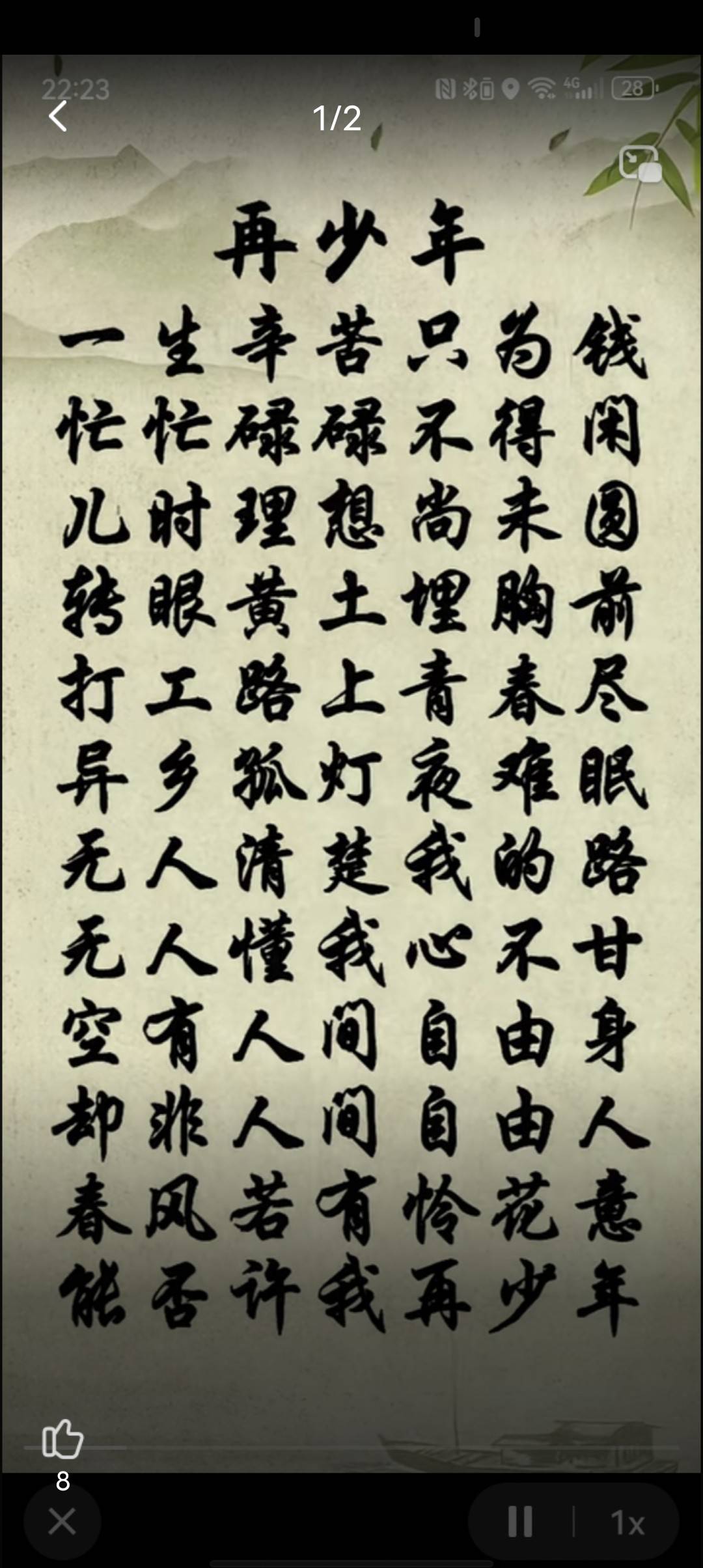 找美食老伴搭子