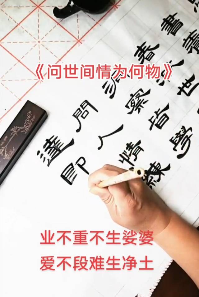 找书法爱好老伴搭子