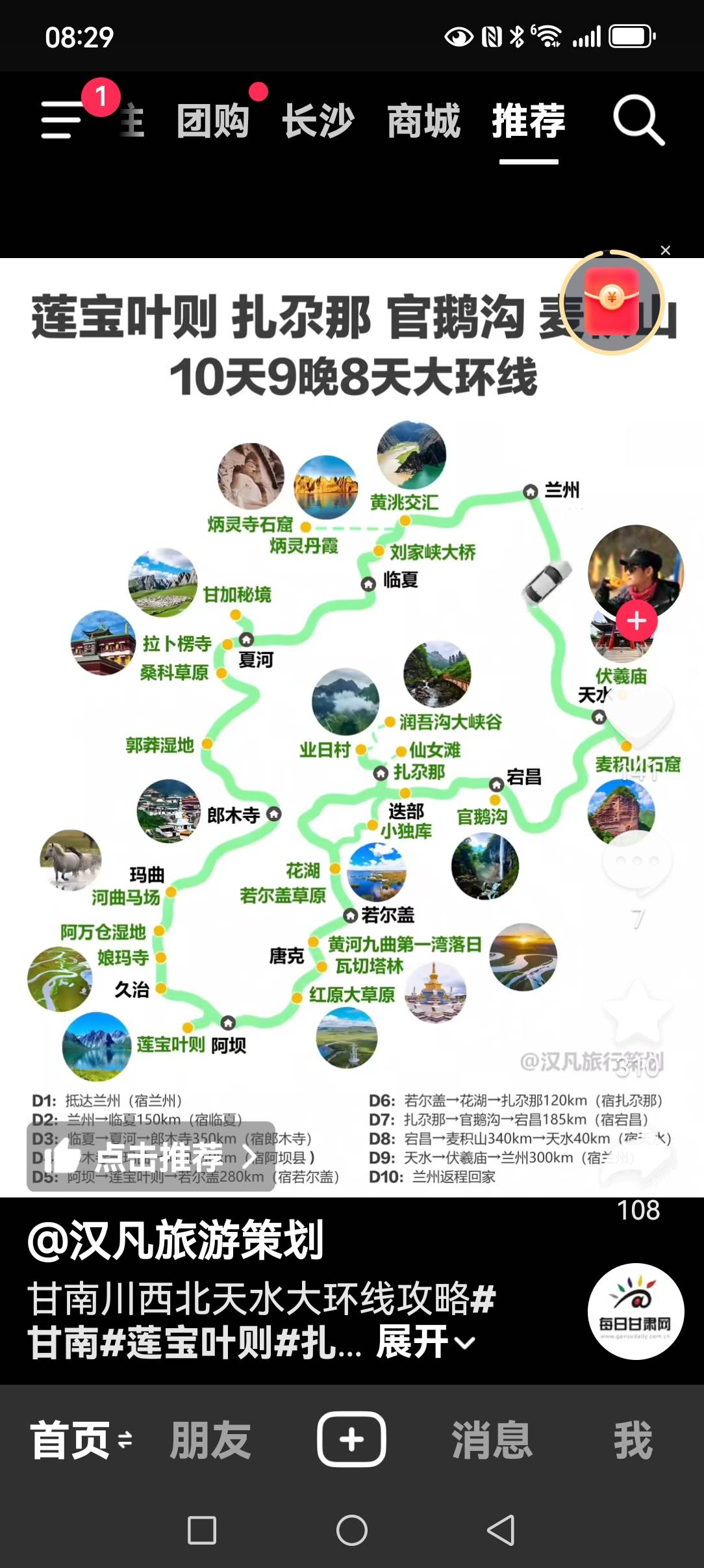 找旅行老伴搭子