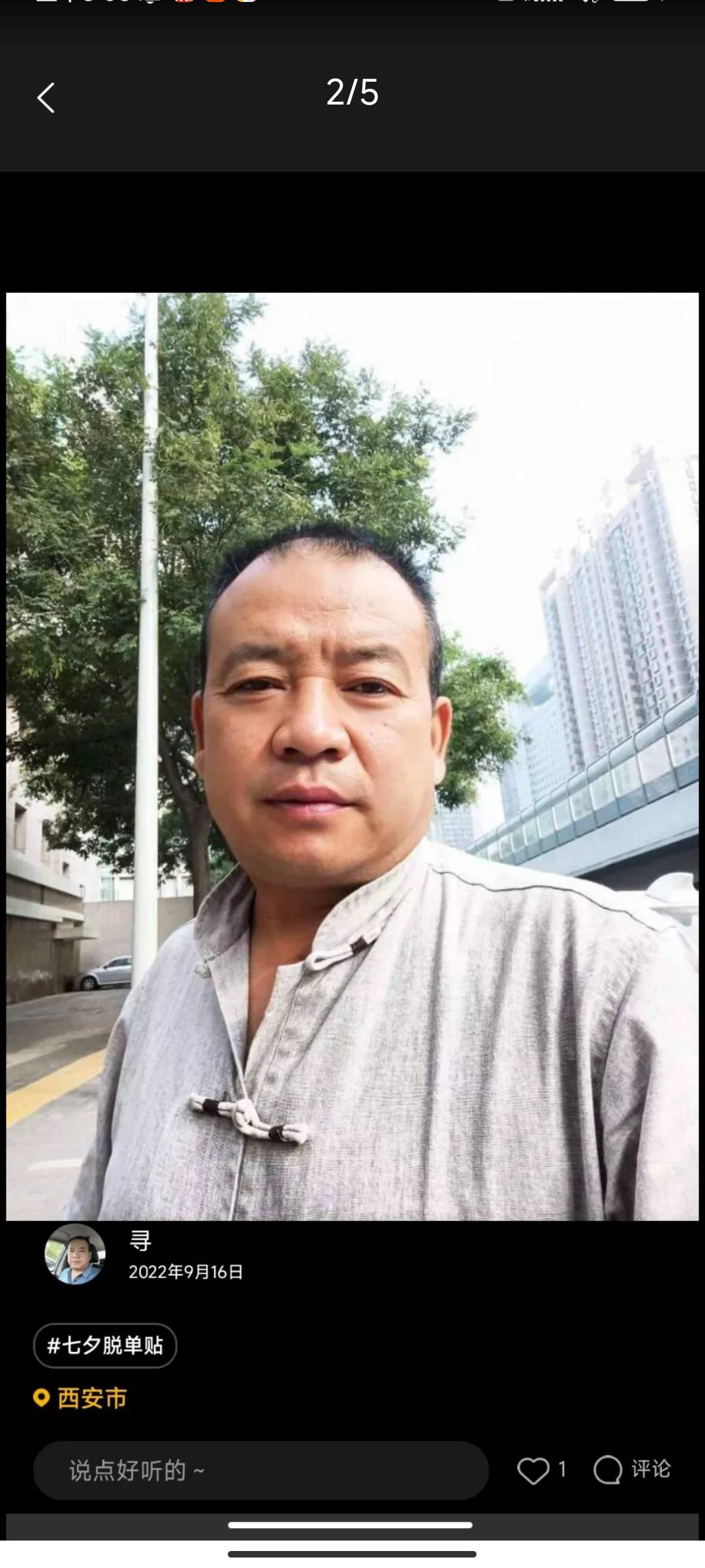 找老伴老伴搭子