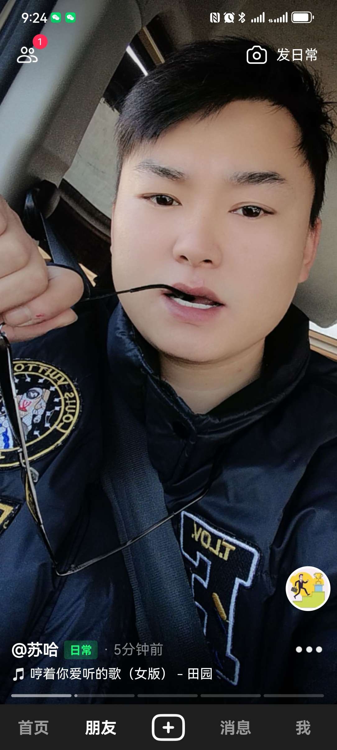 找运动老伴搭子