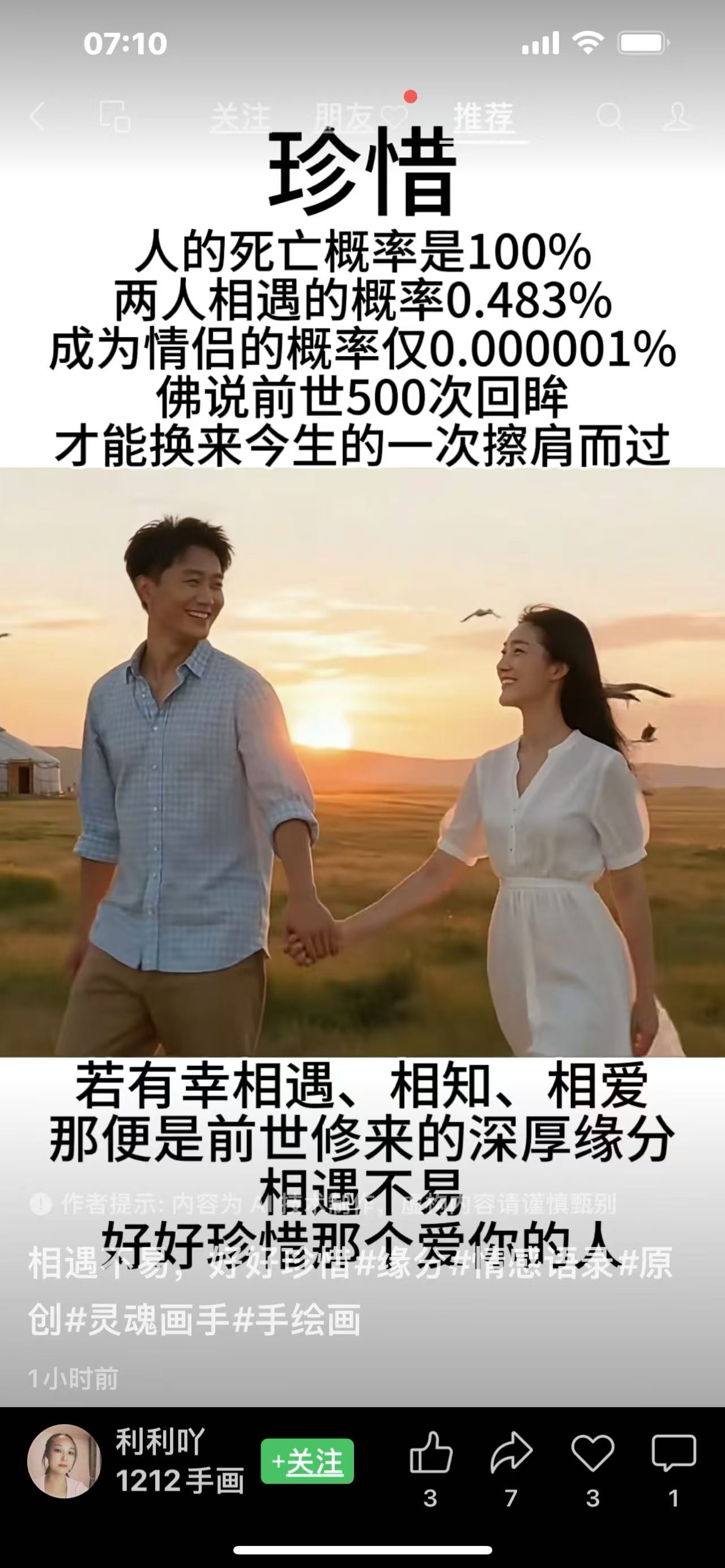 找运动老伴搭子