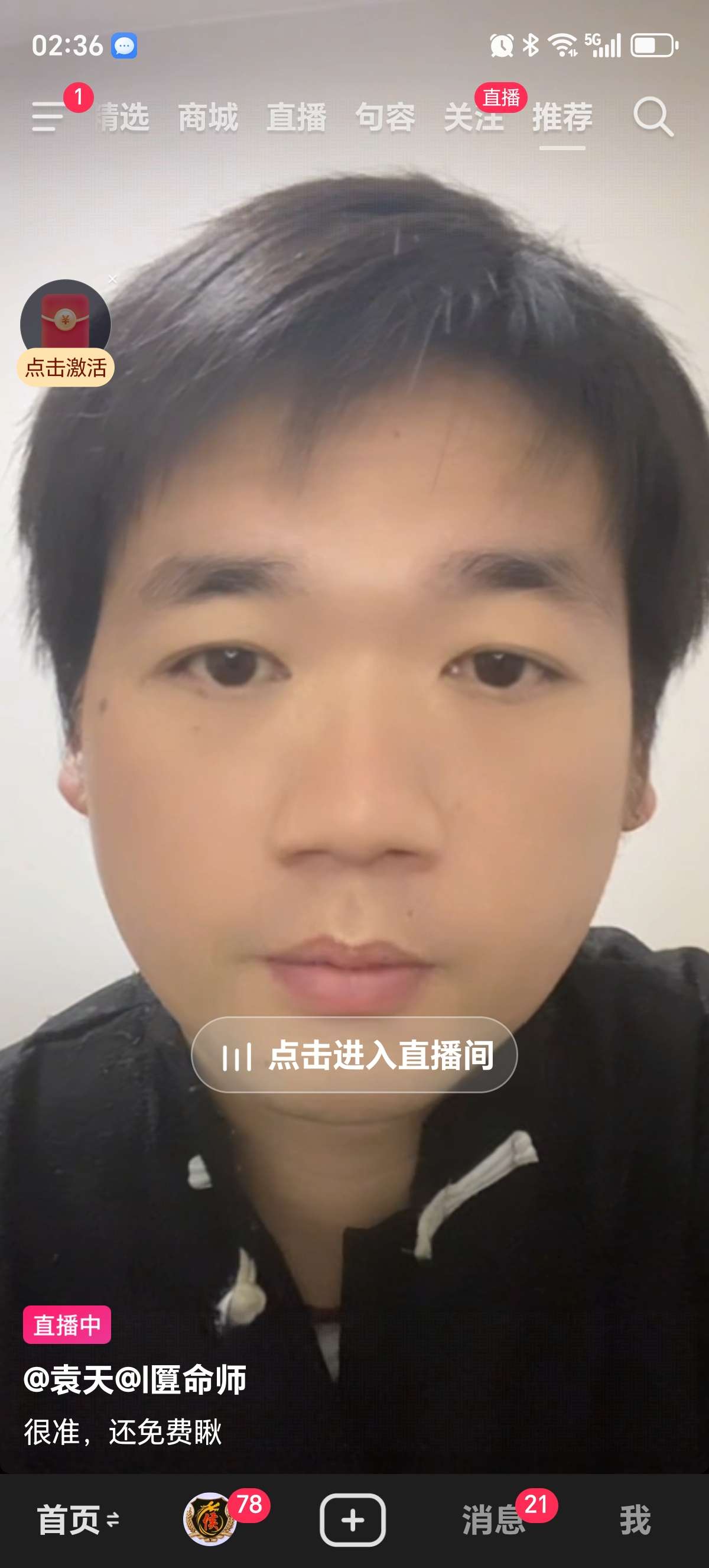 找跑步老伴搭子