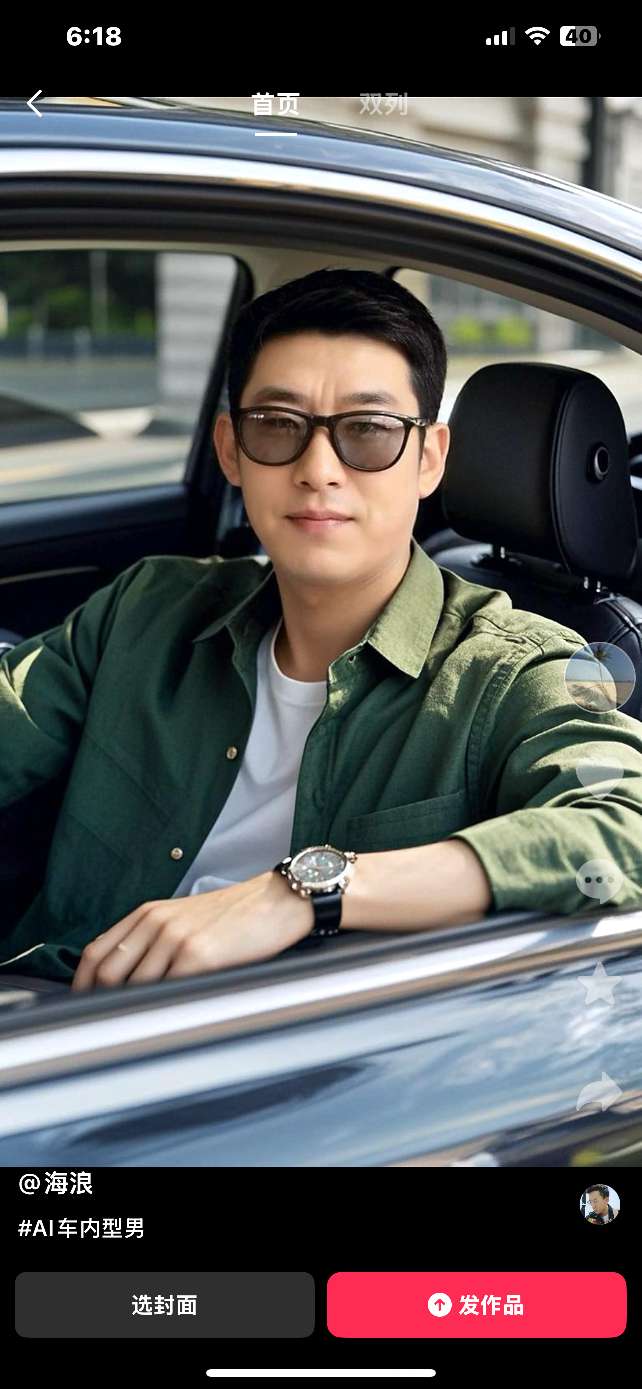 找聊天老伴搭子