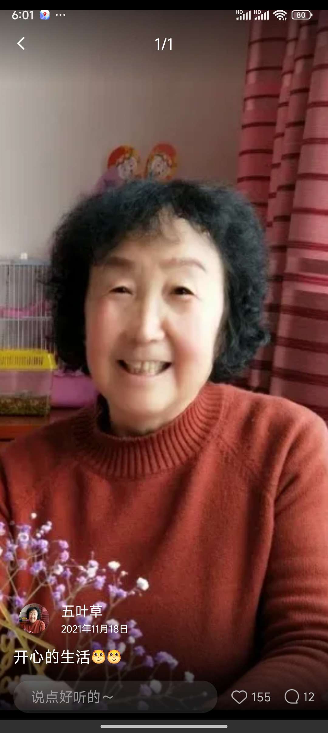 找聊天老伴搭子