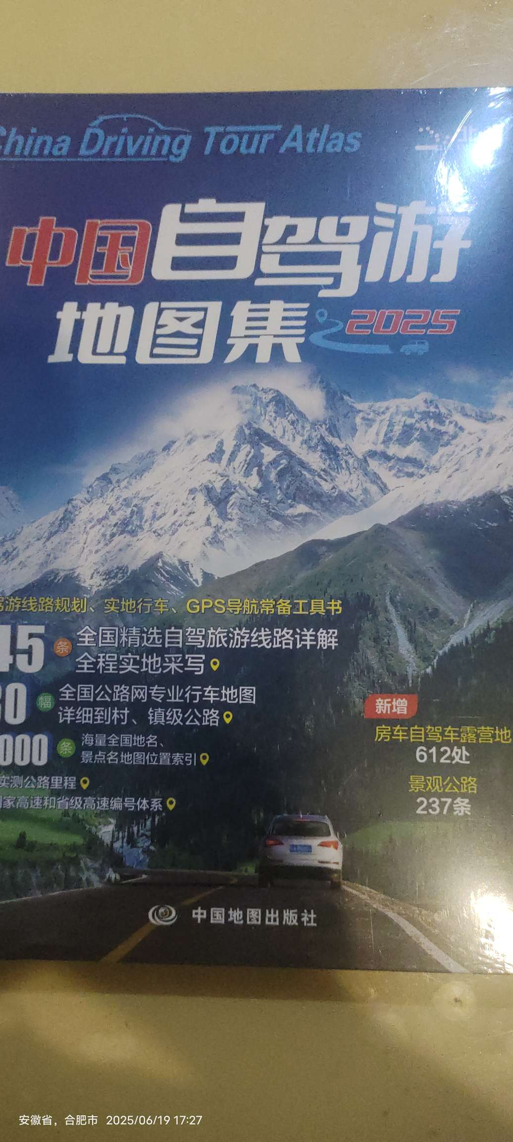 找旅游老伴搭子