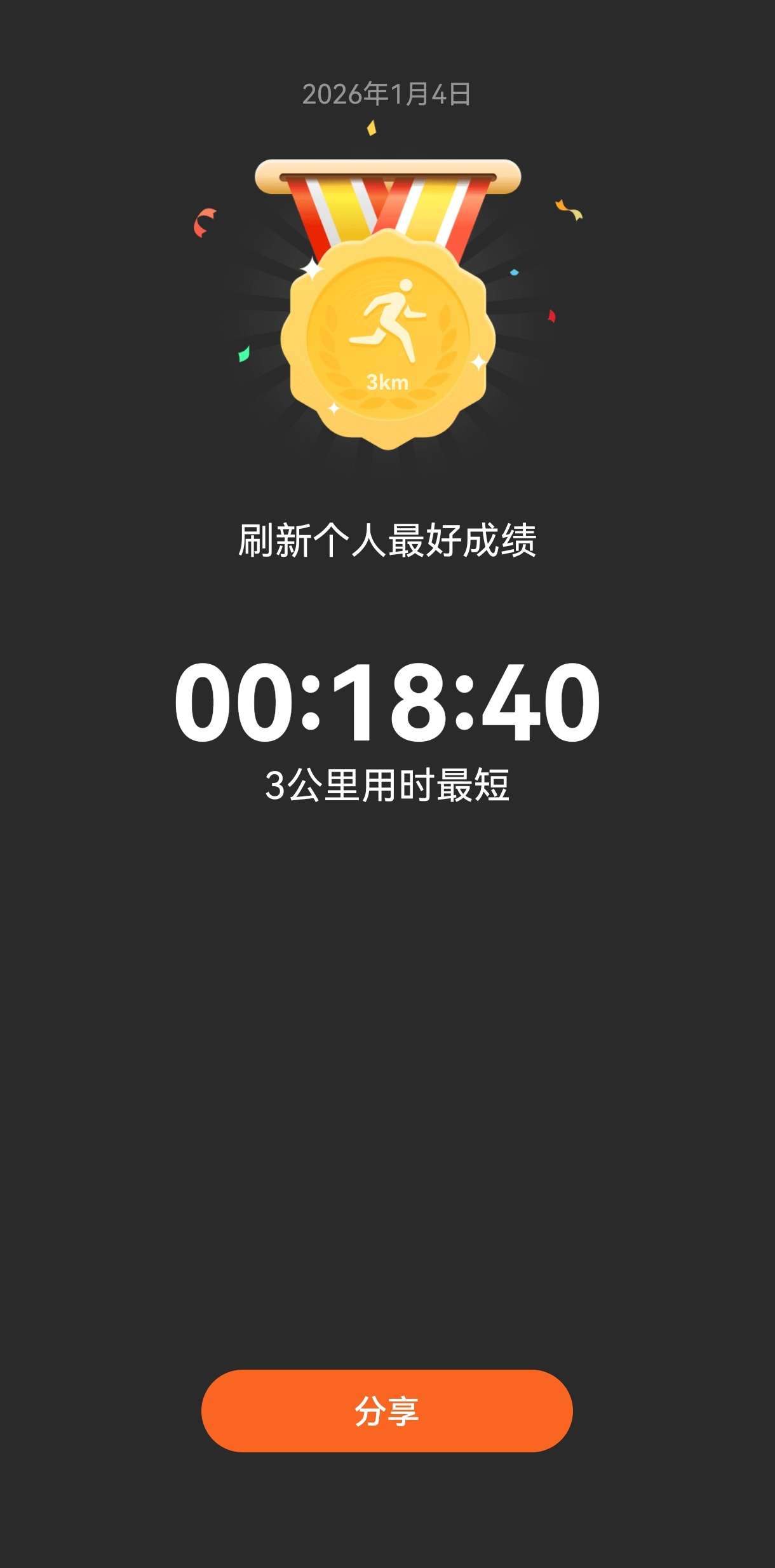 找跑步老伴搭子