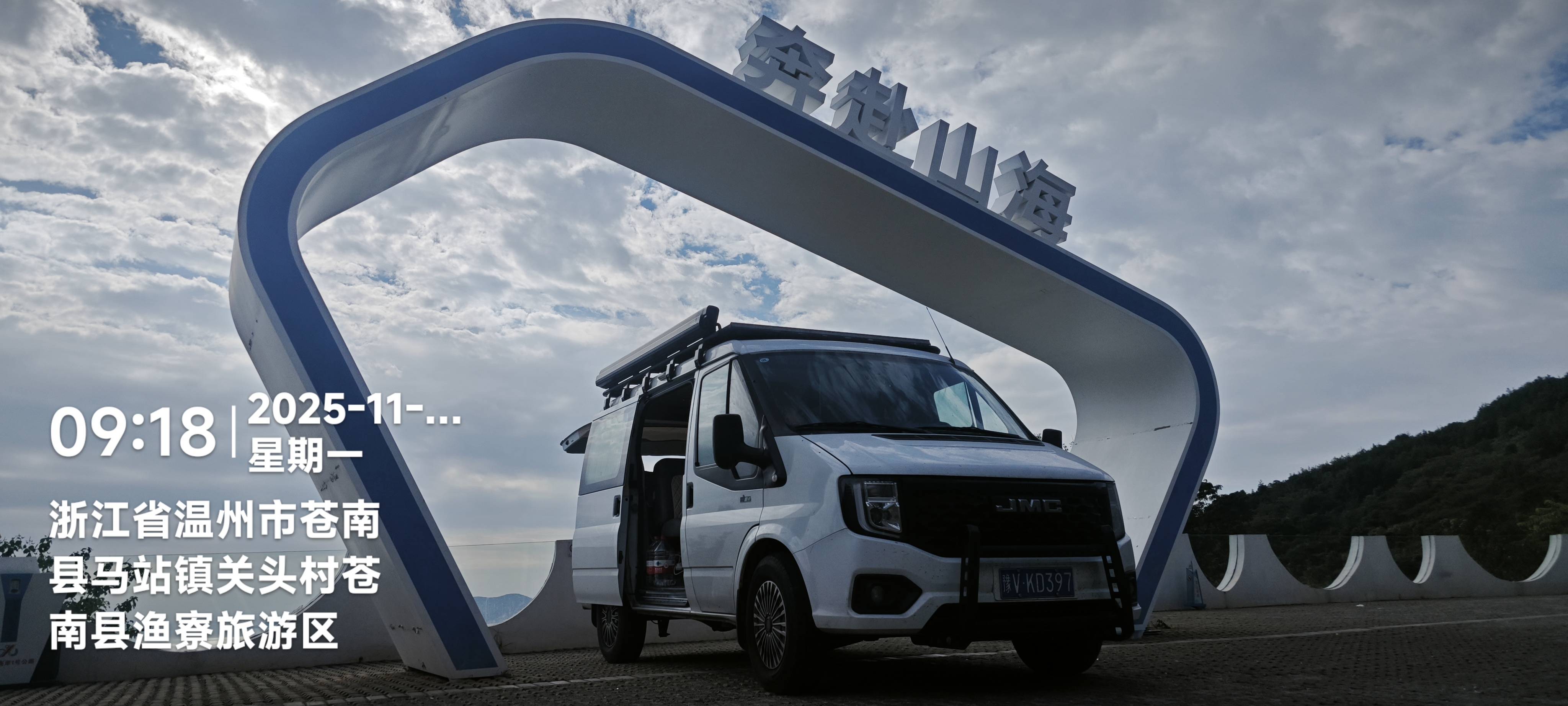 找自驾游老伴搭子