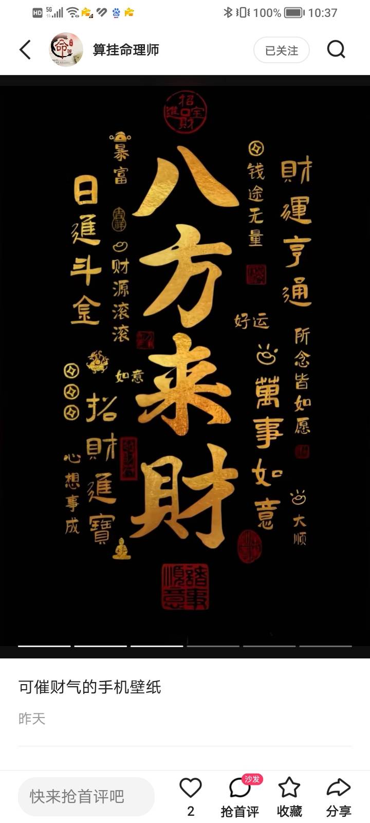 找过日子老伴搭子