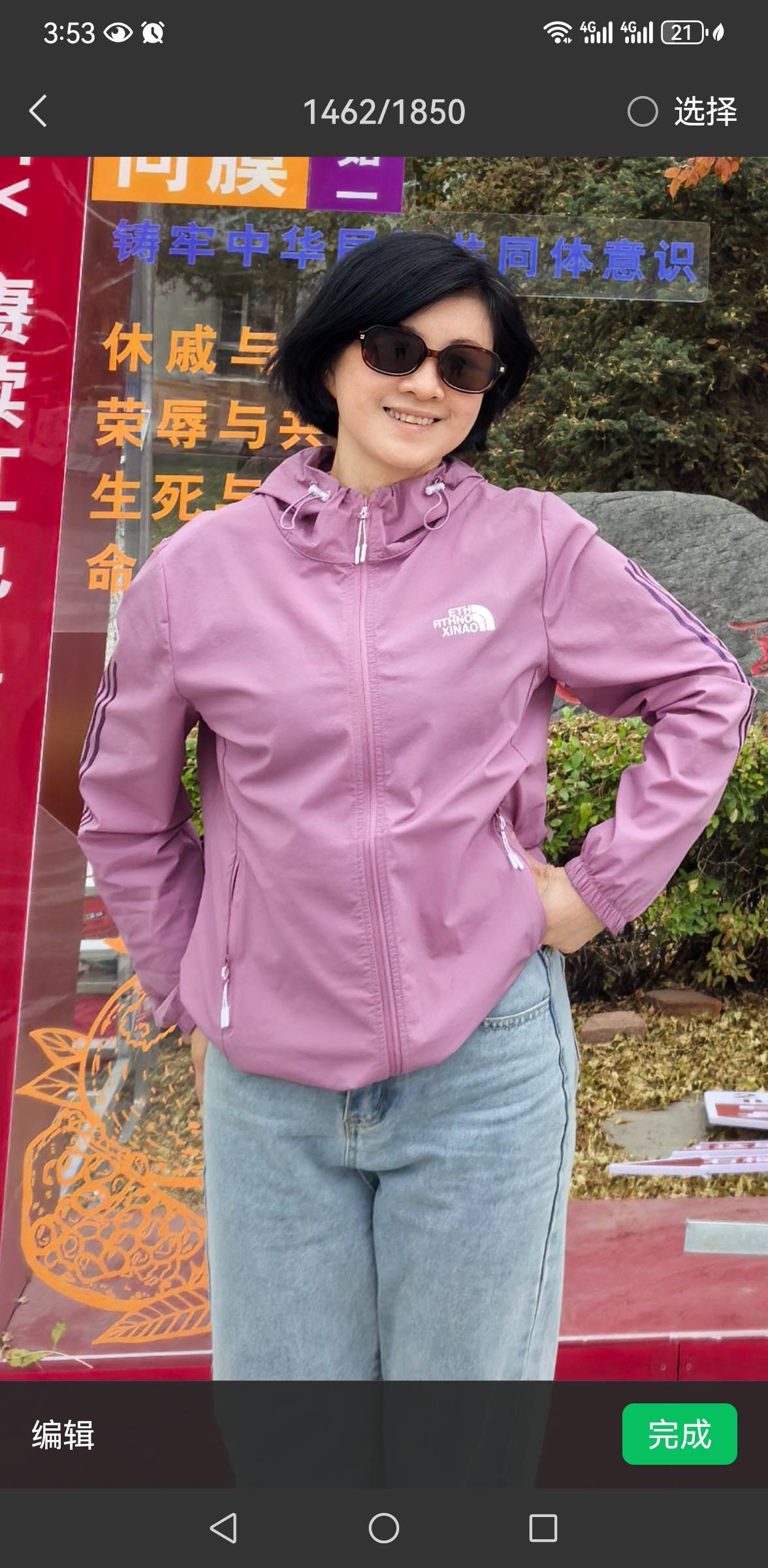 找老伴老伴搭子