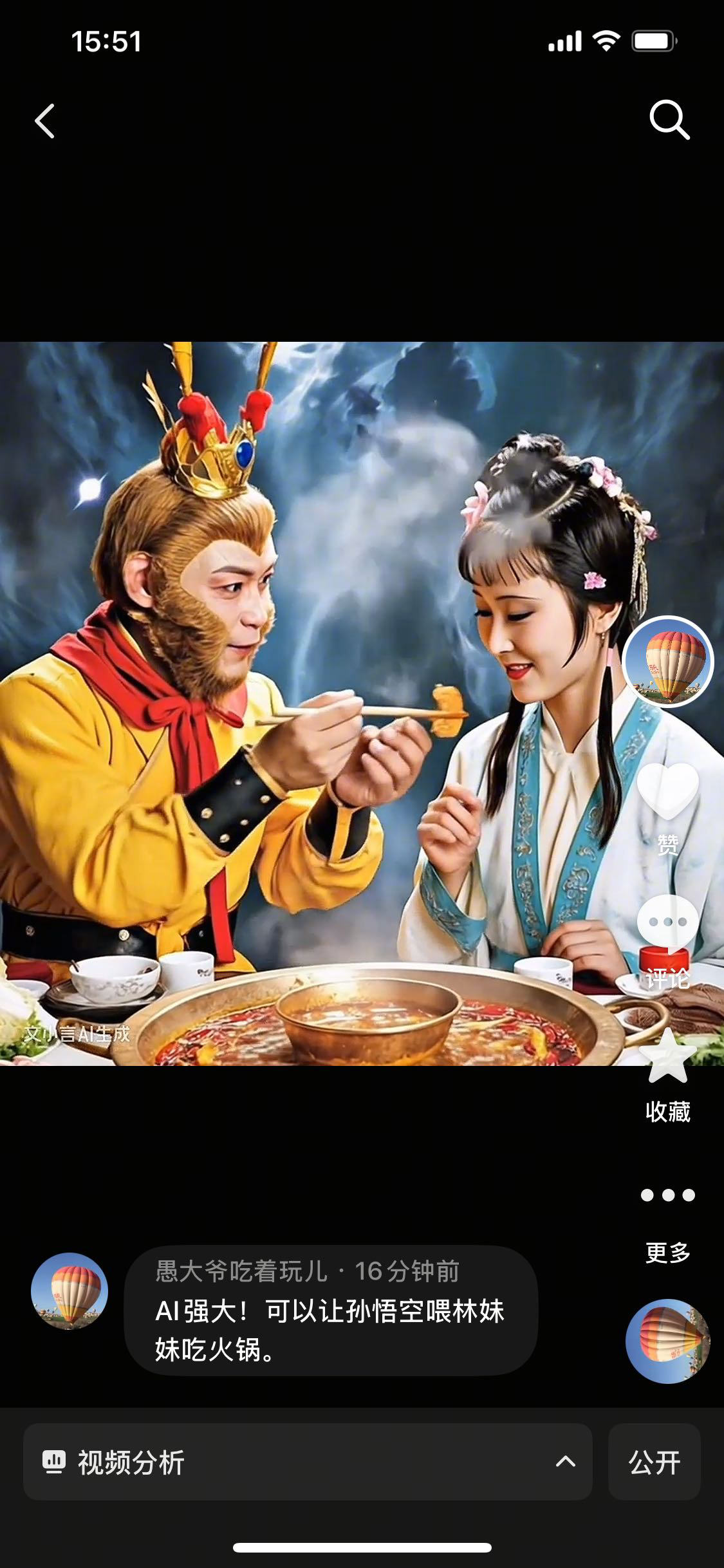 找吃饭老伴搭子