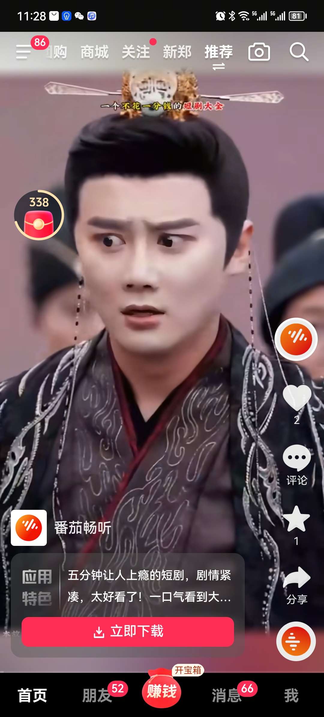 找运动老伴搭子