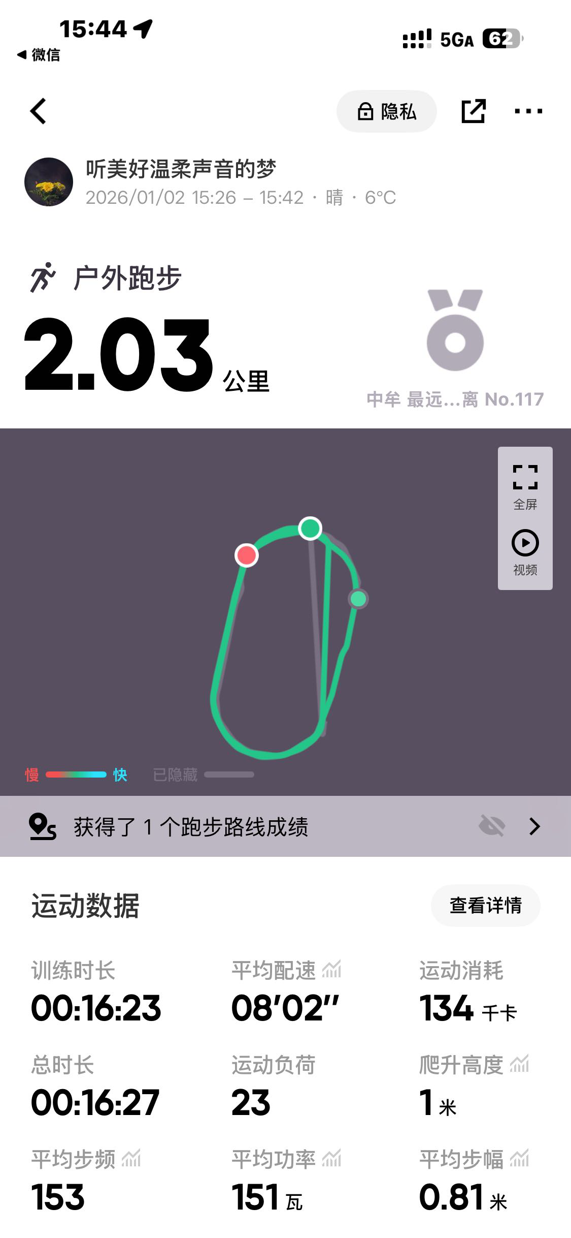找运动老伴搭子
