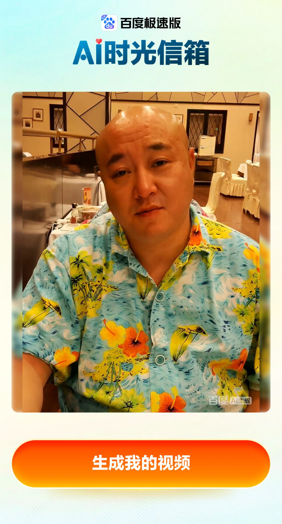 找伴老老伴搭子