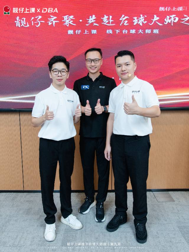 找台球老伴搭子