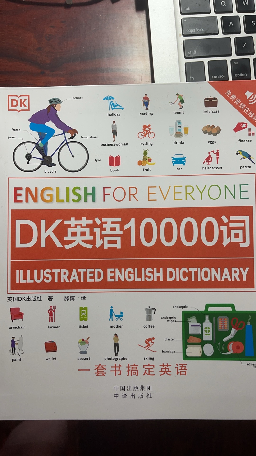 找学英语老伴搭子