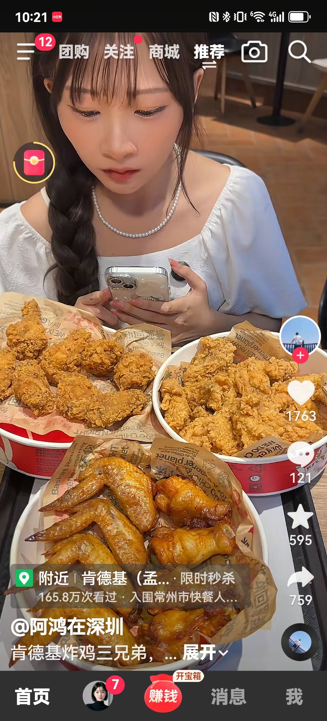找饭老伴搭子