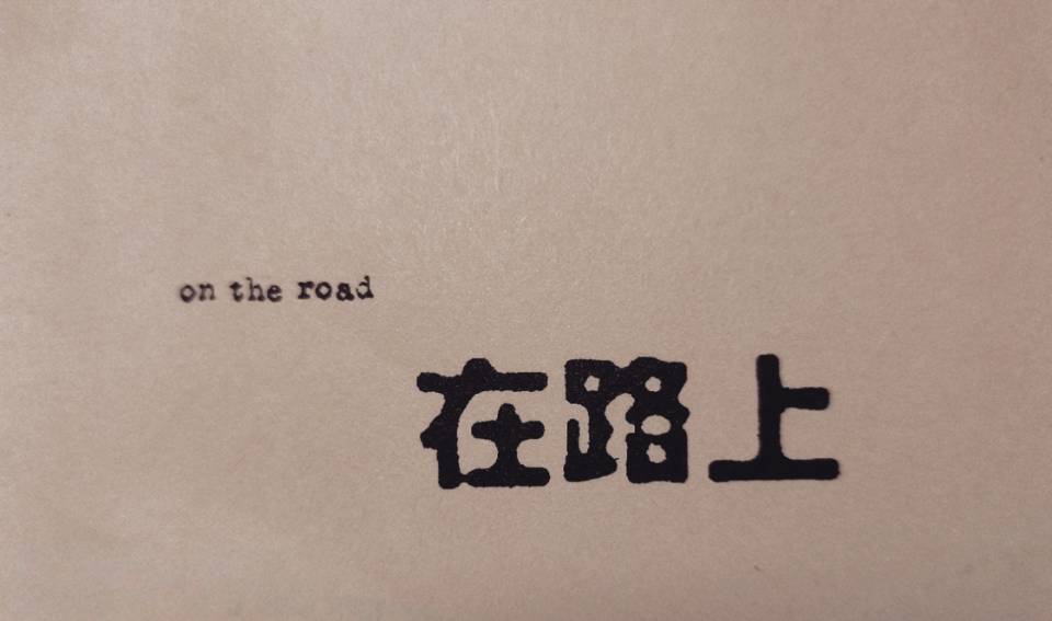 找看书老伴搭子