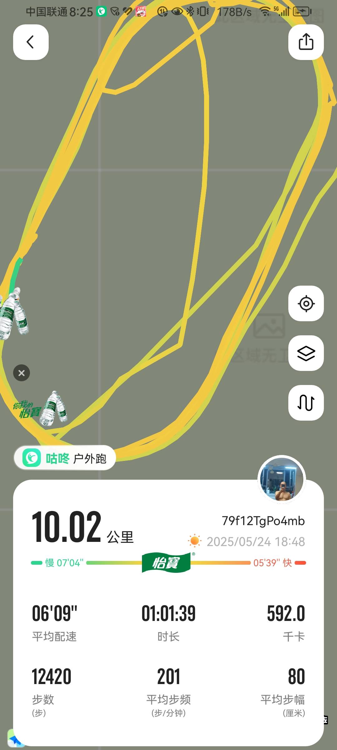 找跑步锻炼老伴搭子