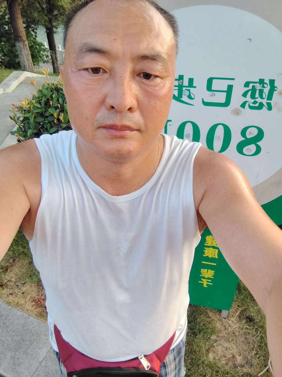 找老伴搭子