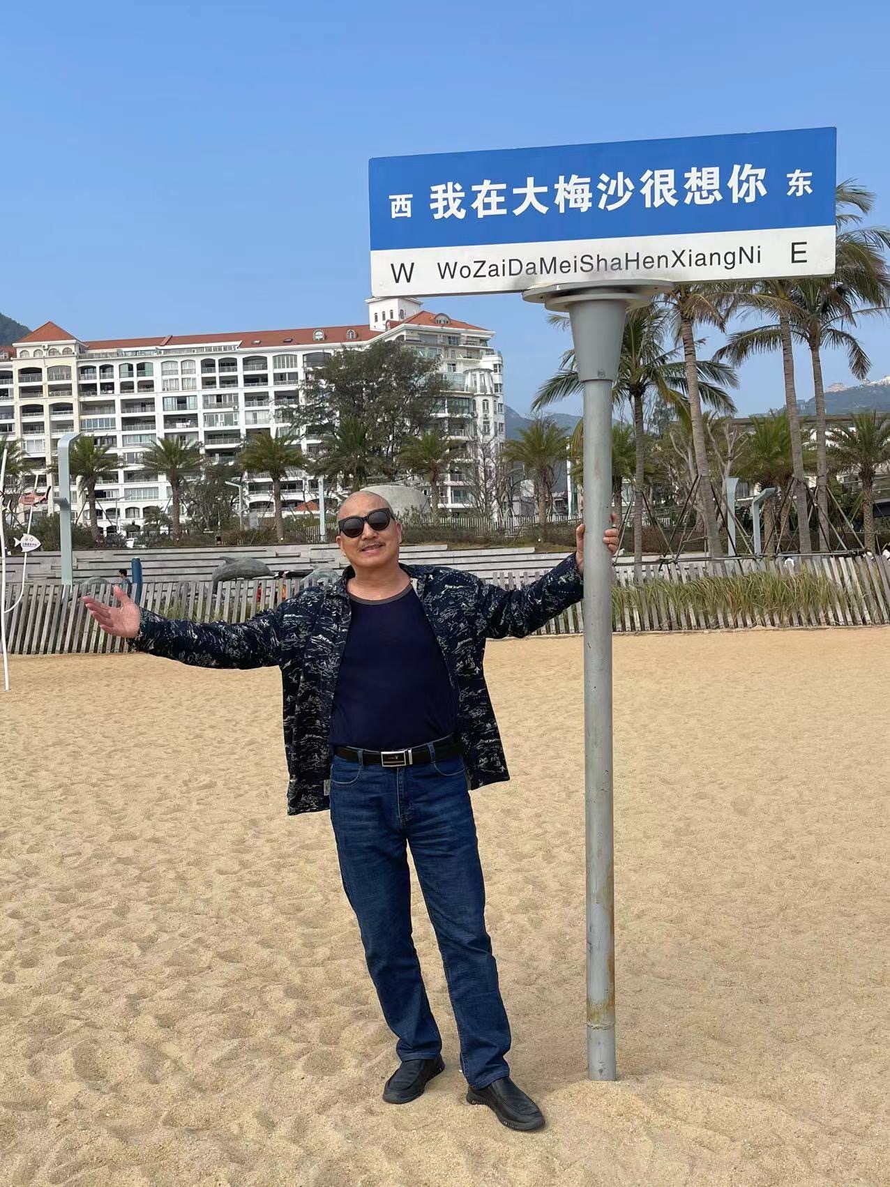 找老伴搭子
