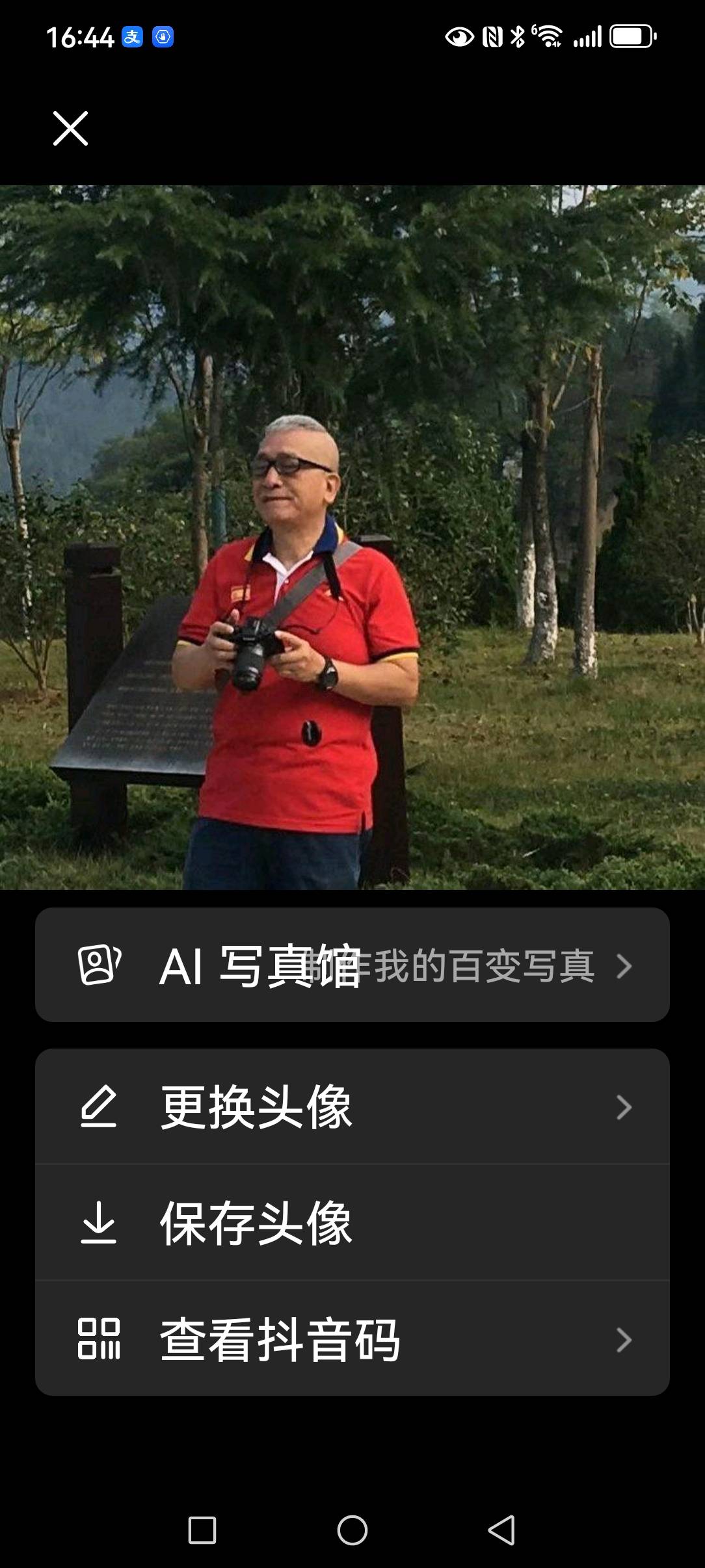 找老伴搭子