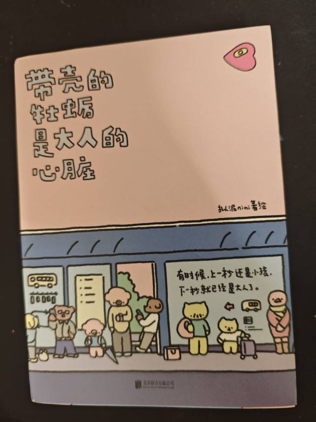 找老伴搭子