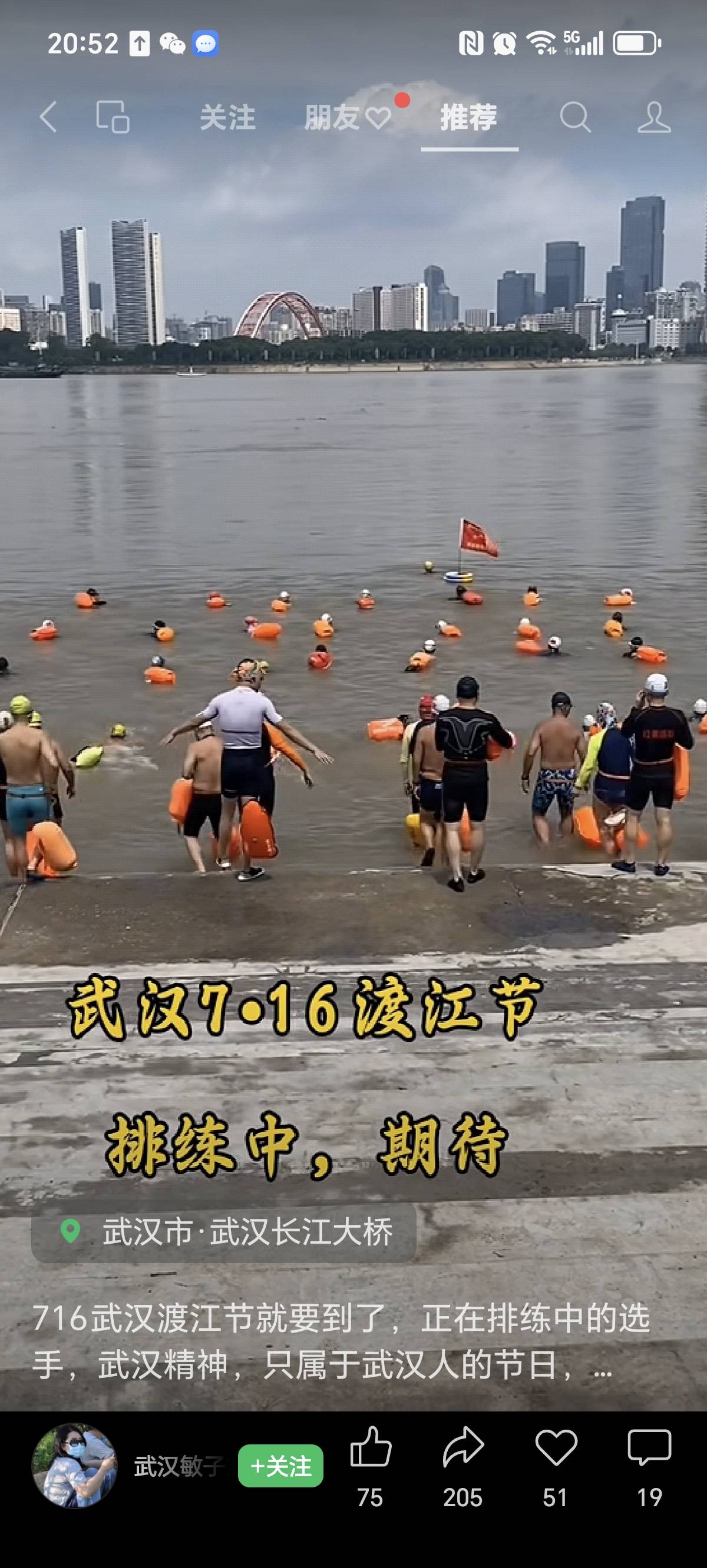 找老伴搭子